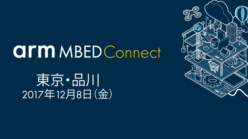 Arm Mbed Connect 2017 Japan