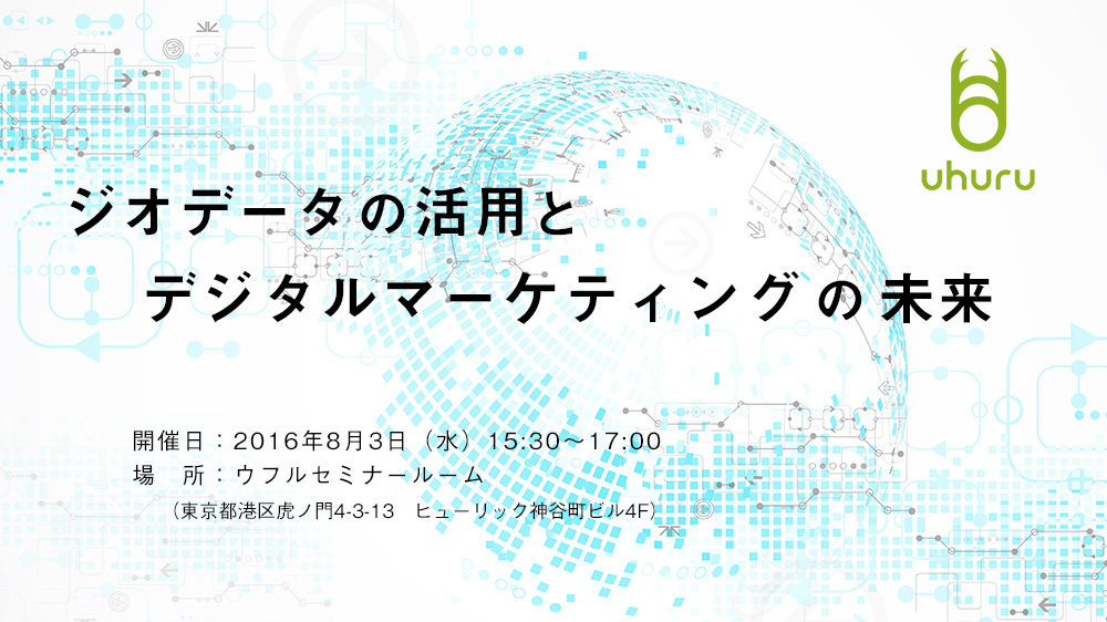 digital_marketing_no_mirai