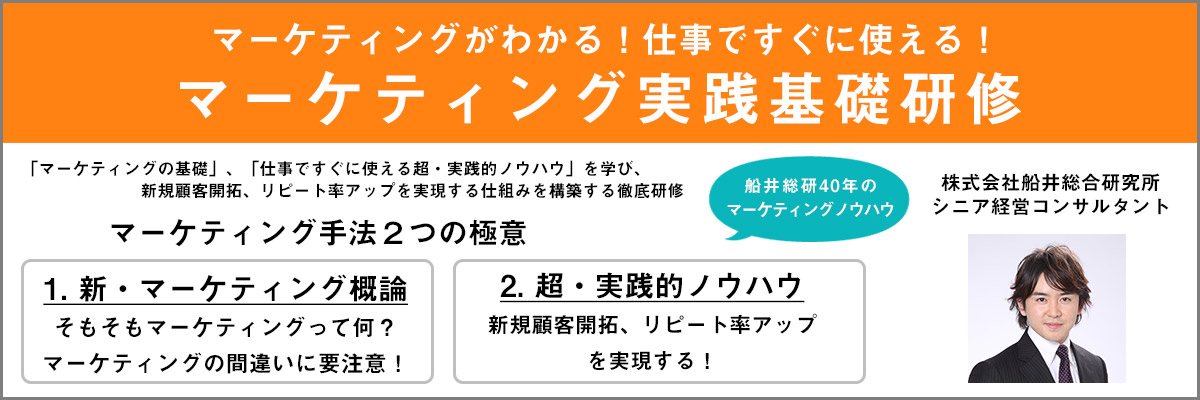basic-marketing