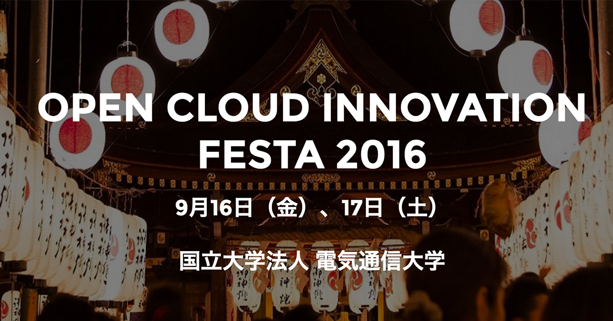 Opne_Cloud_Innovation_Festa_2016