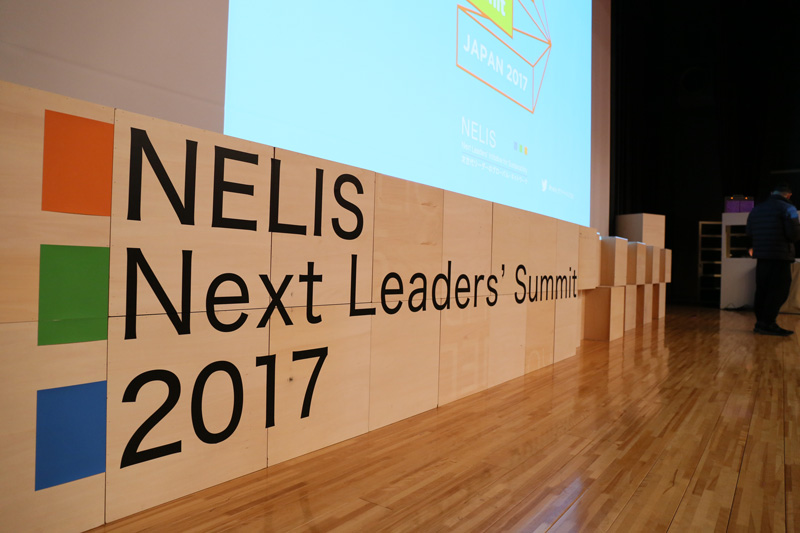 「第2回NELIS世界大会次世代リーダーサミット」での発表の様子