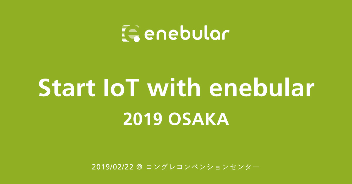 Start IoT with enebular 2019 OSAKA