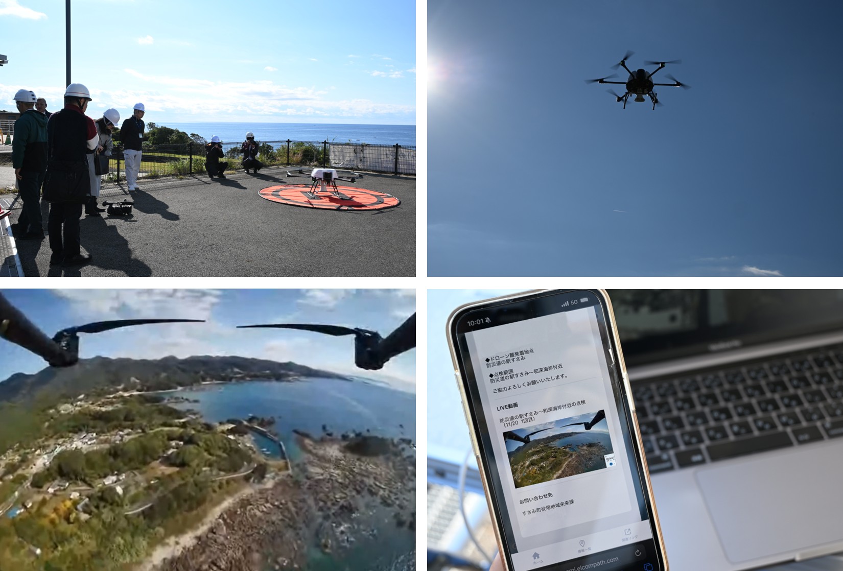 ウフルが参画するコンソーシアム、津波被害把握に向け防災ドローン実証