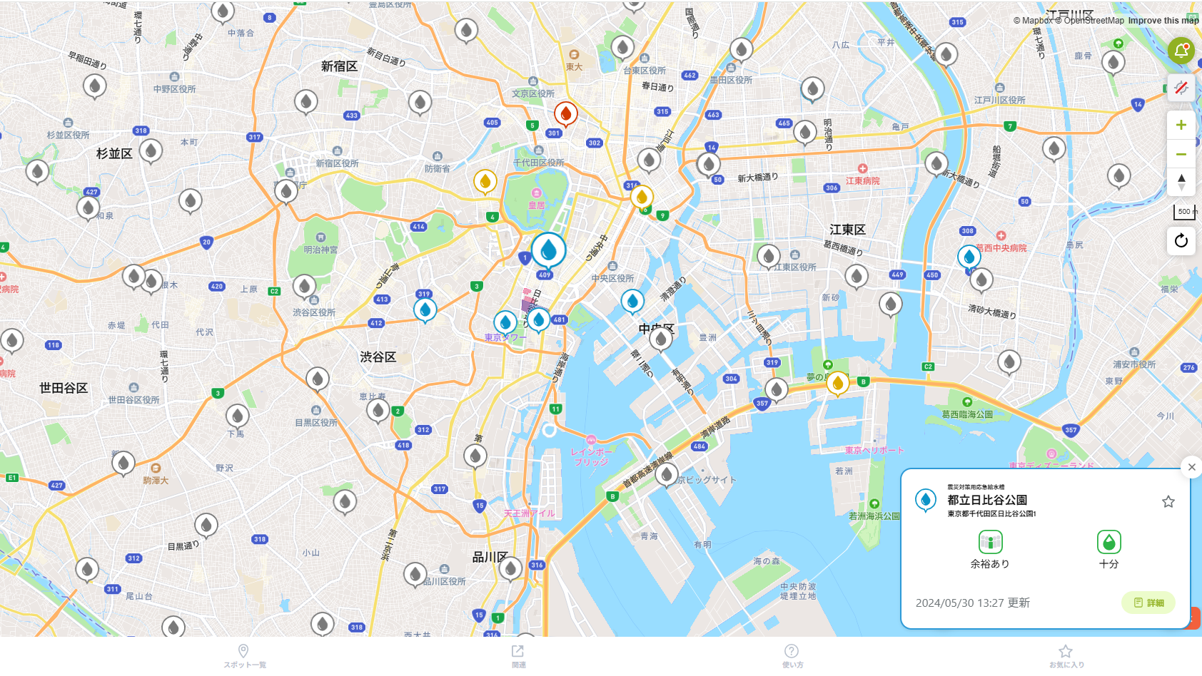 応急給水の状況をリアルタイムに共有のイメージ