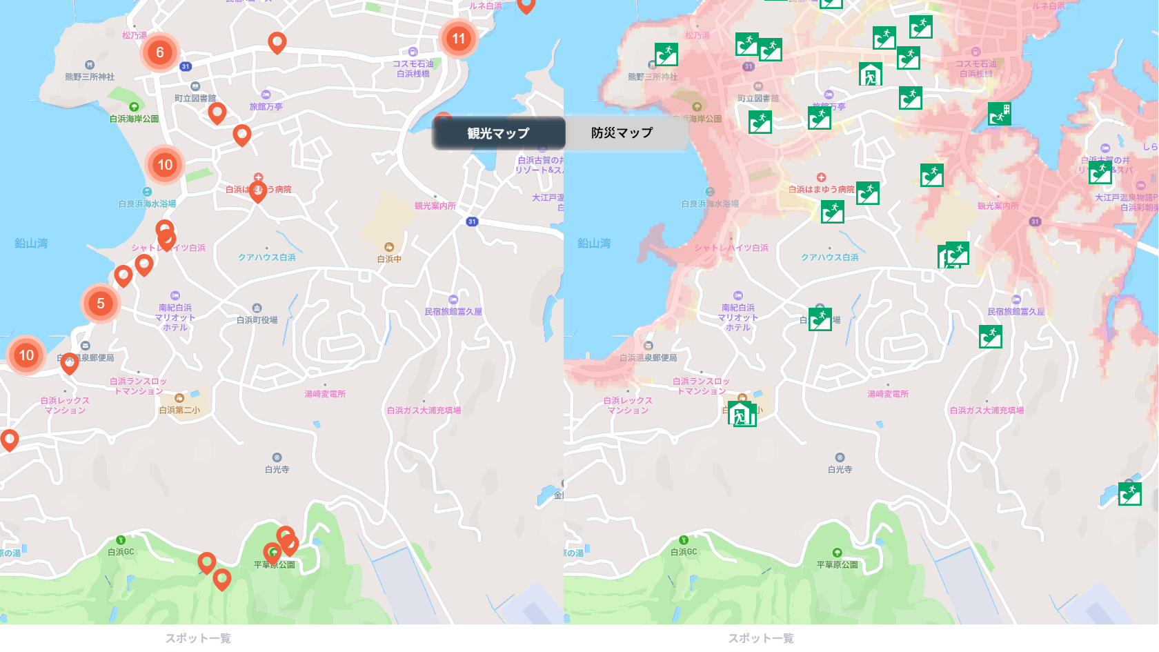 観光と防災を一つのマップでのイメージ