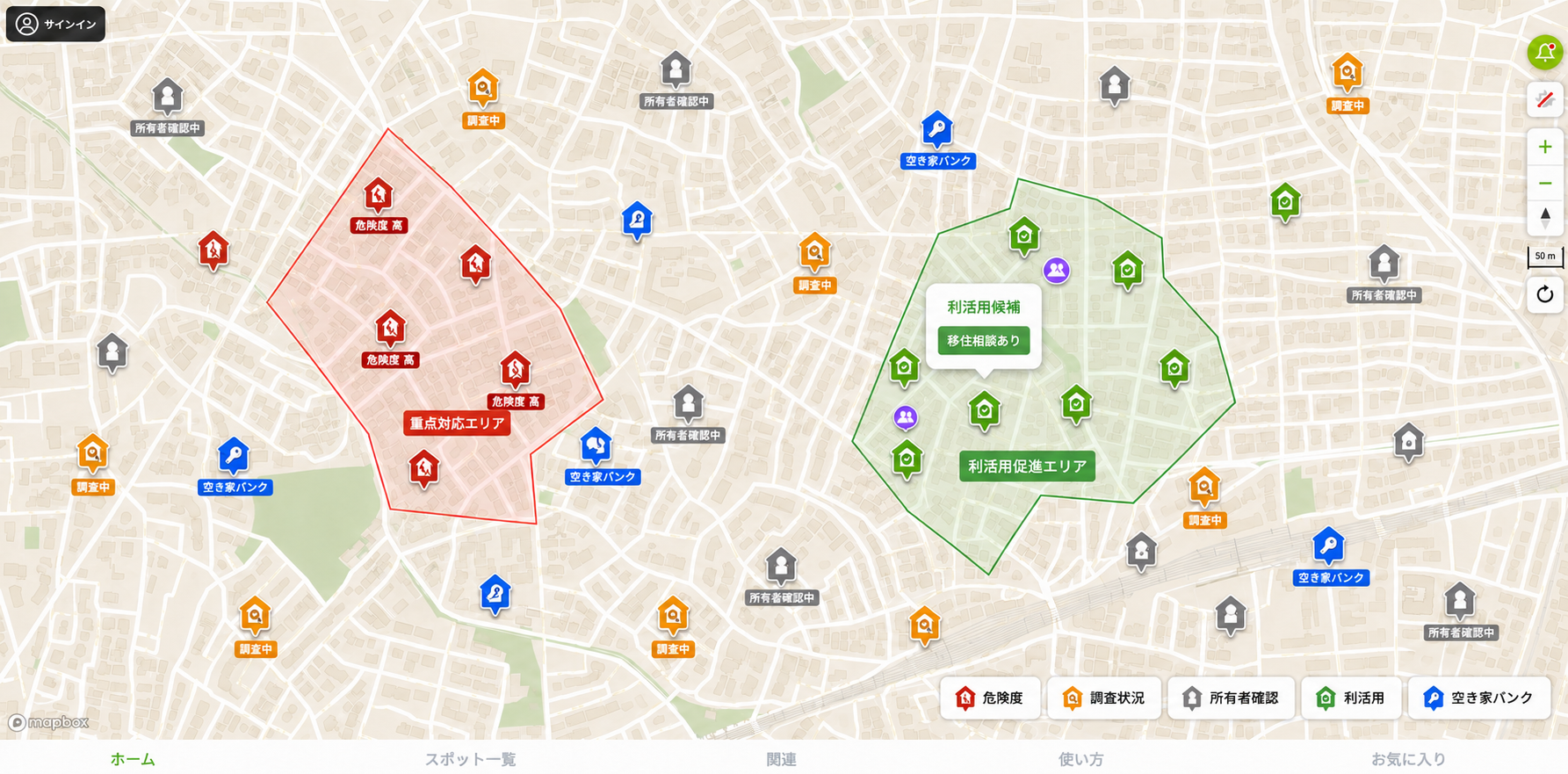 空き家対策での活用イメージ