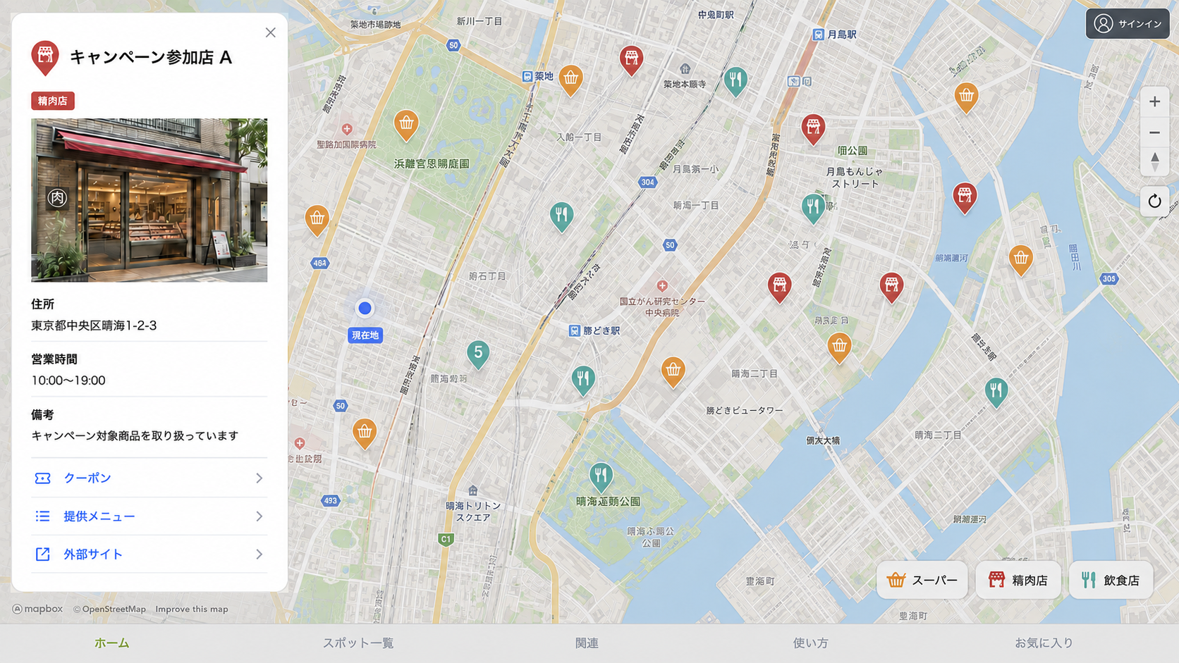 参加店舗の把握・現在地からの最寄店舗把握