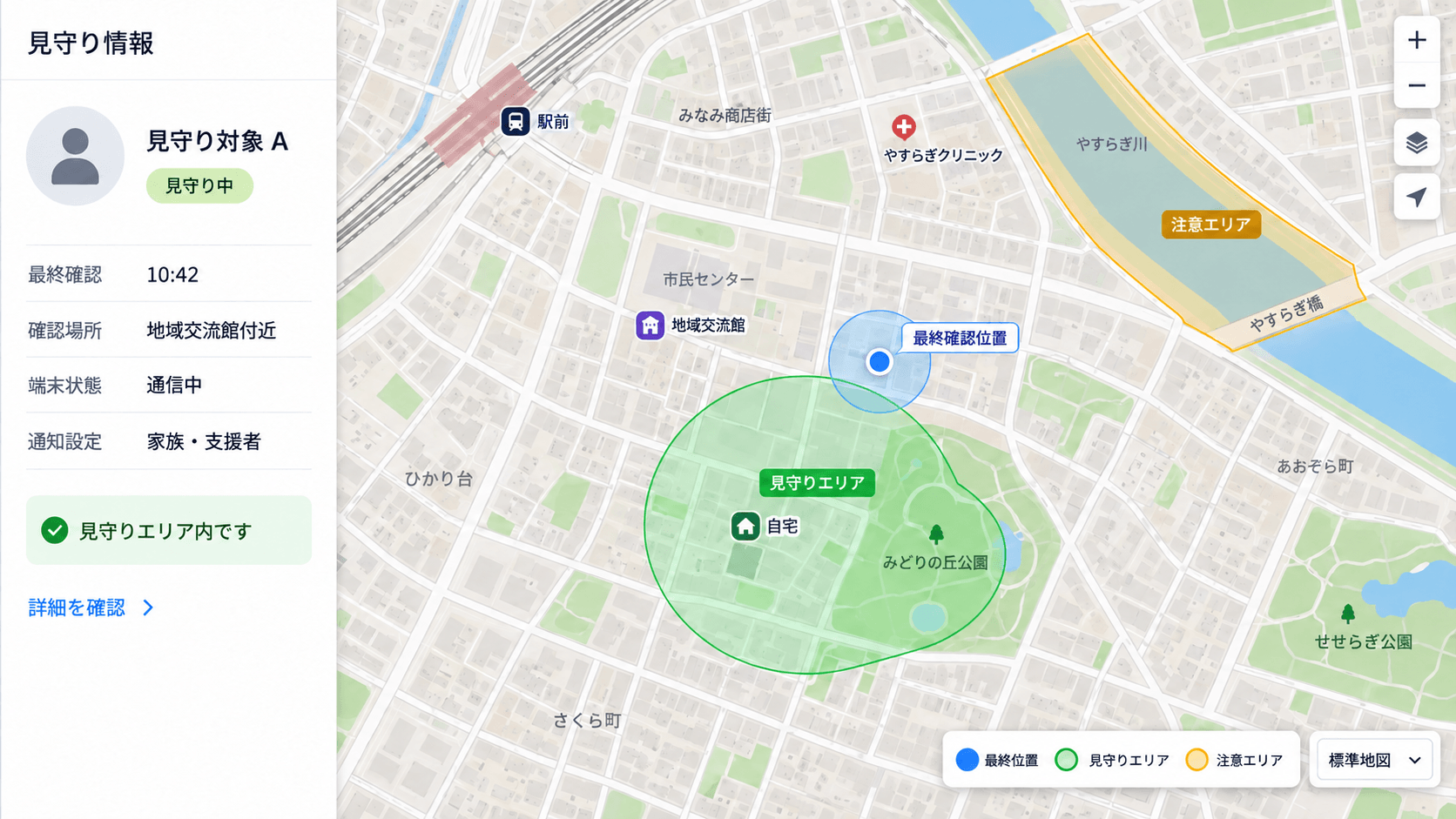 高齢者や障がい者の最終確認位置と見守りエリアを確認する画面